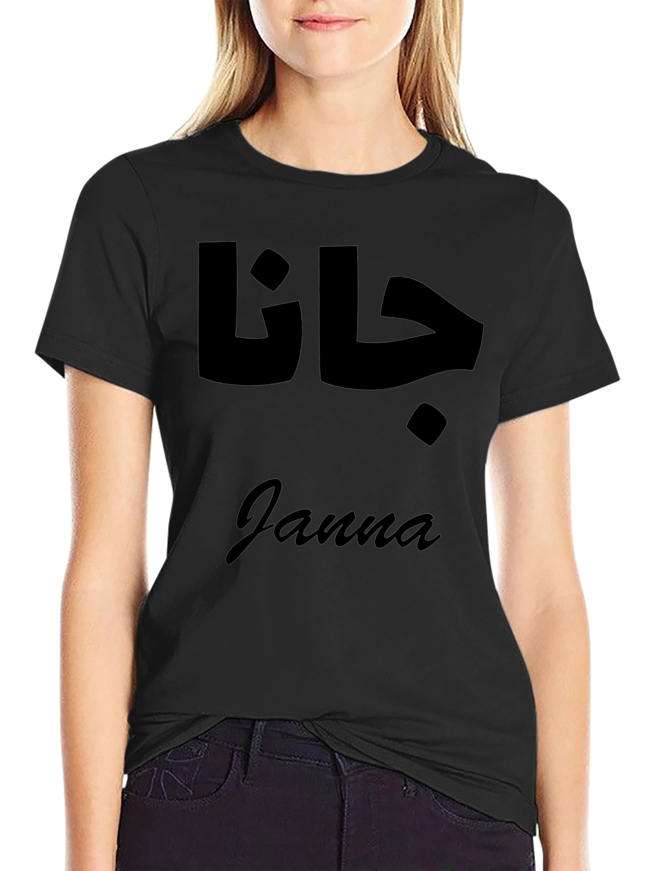 Janna T-Shirt - Arabic Script Graphic Tee - Unisex