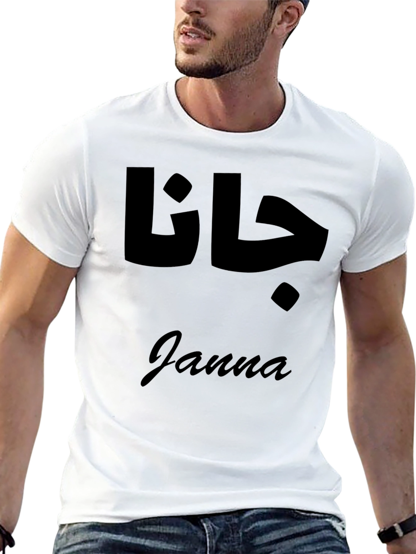 Janna T-Shirt - Arabic Script Graphic Tee - Unisex