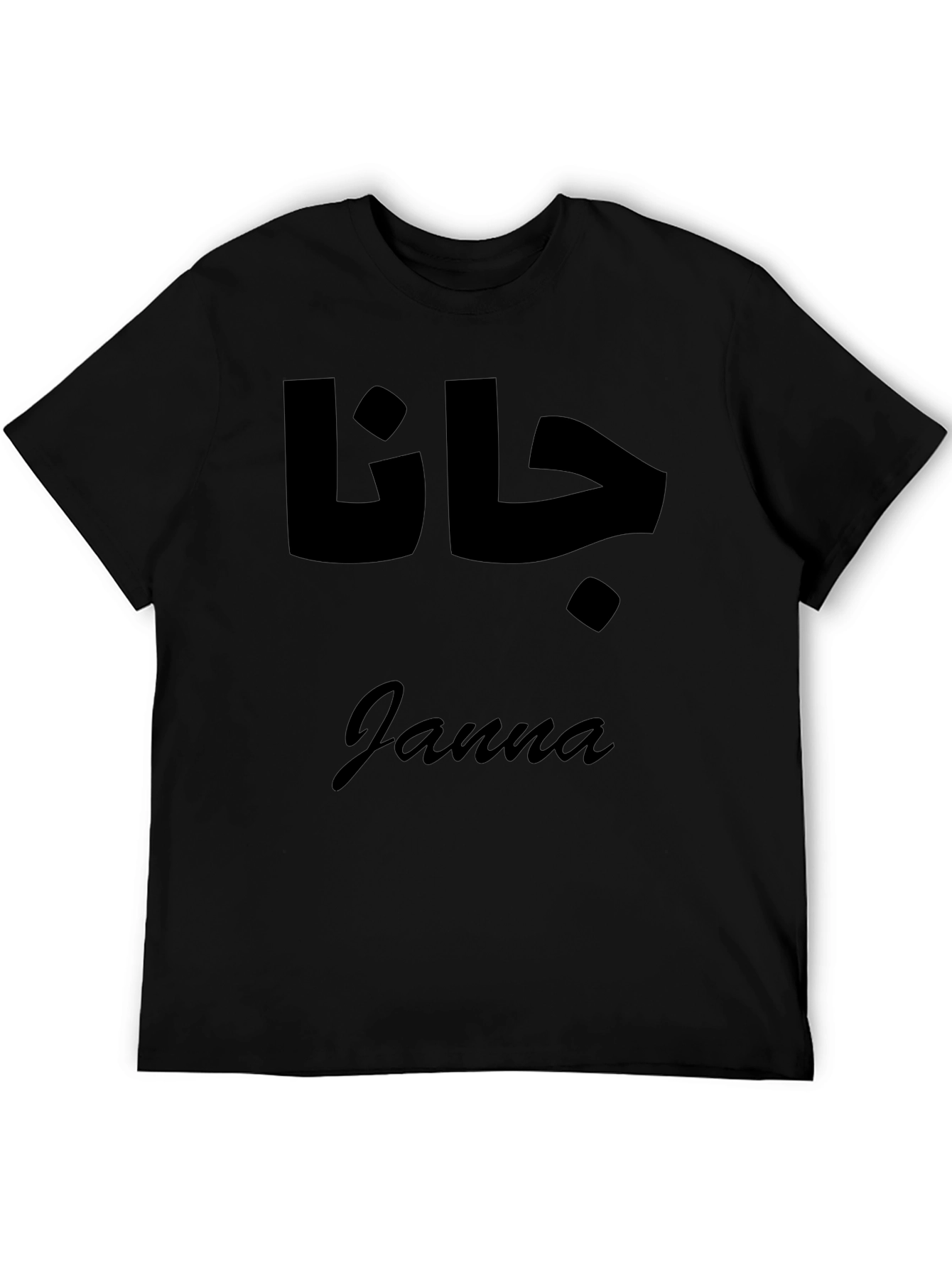 Janna T-Shirt - Arabic Script Graphic Tee - Unisex