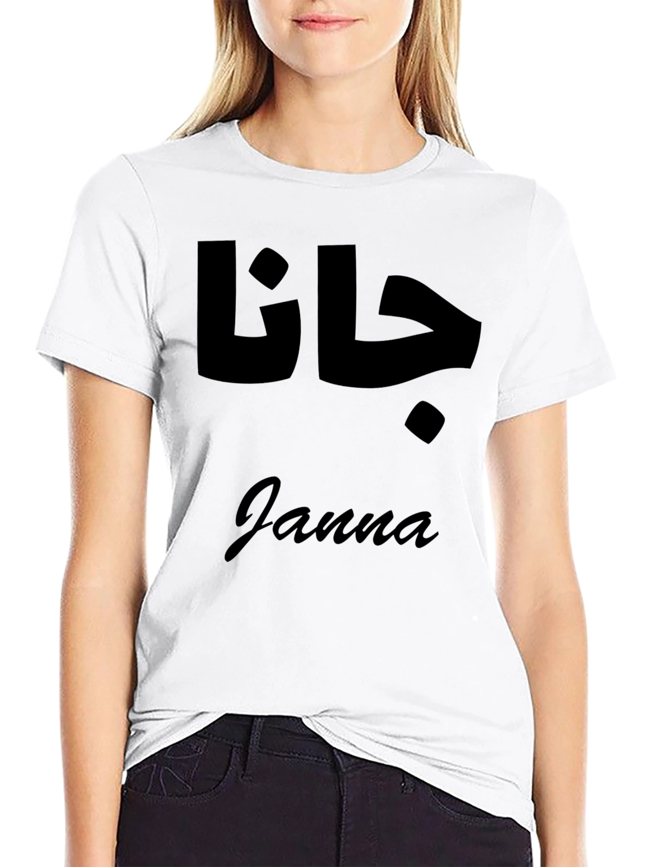 Janna T-Shirt - Arabic Script Graphic Tee - Unisex