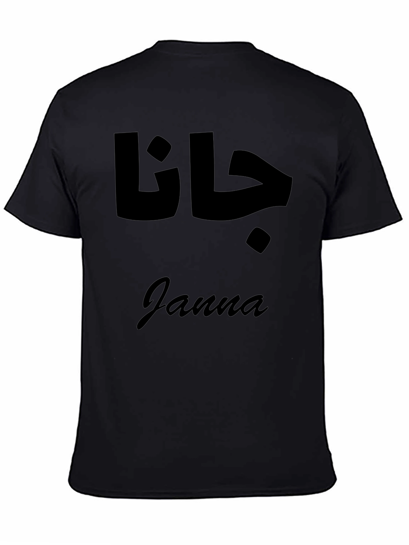Janna T-Shirt - Arabic Script Graphic Tee - Unisex
