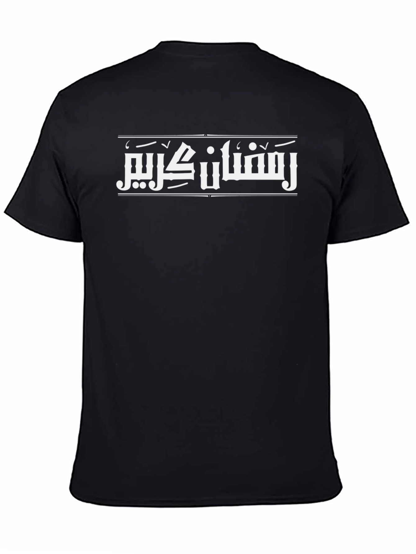 Ramadan Kareem Black T-Shirt - Arabic Calligraphy
