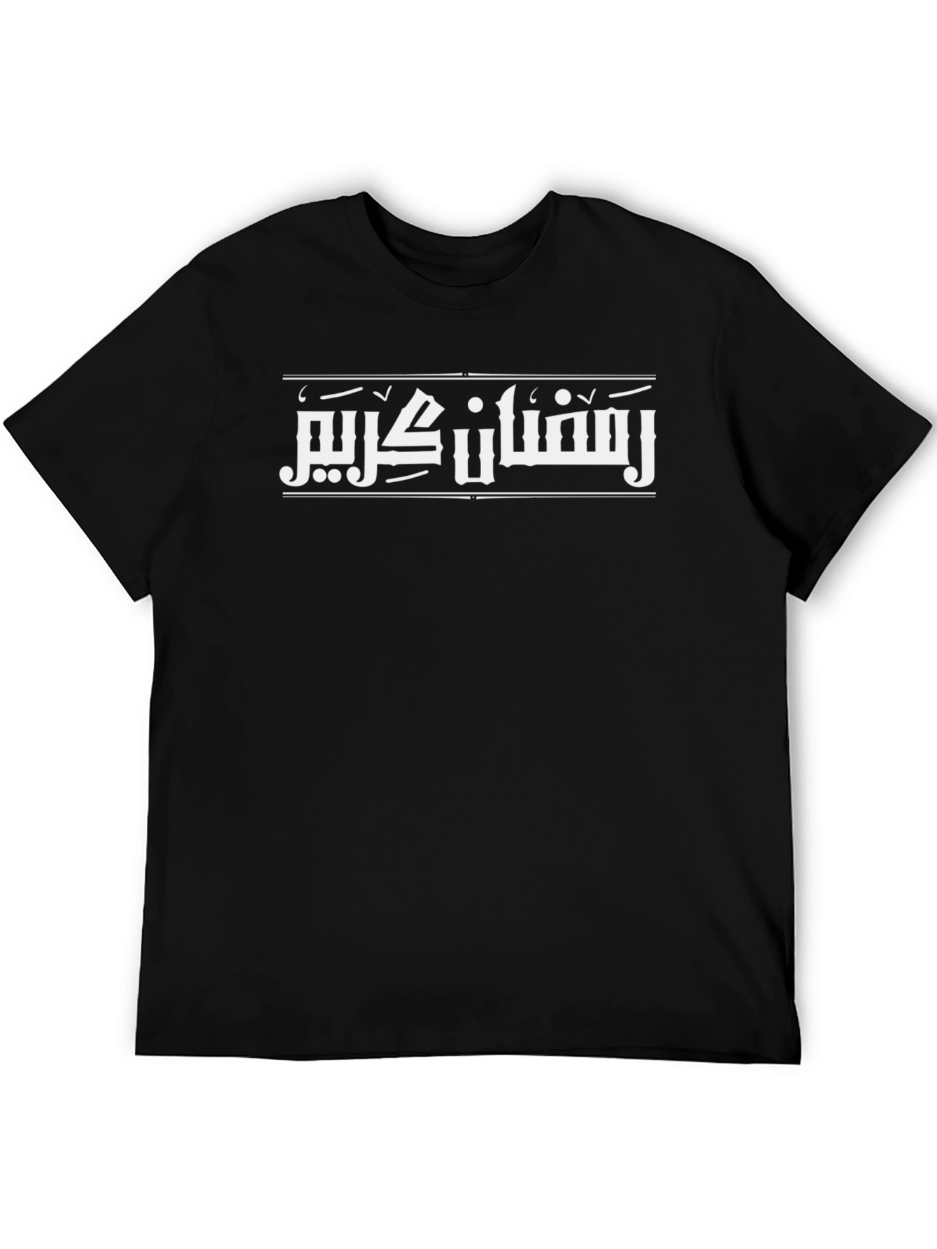 Ramadan Kareem Black T-Shirt - Arabic Calligraphy