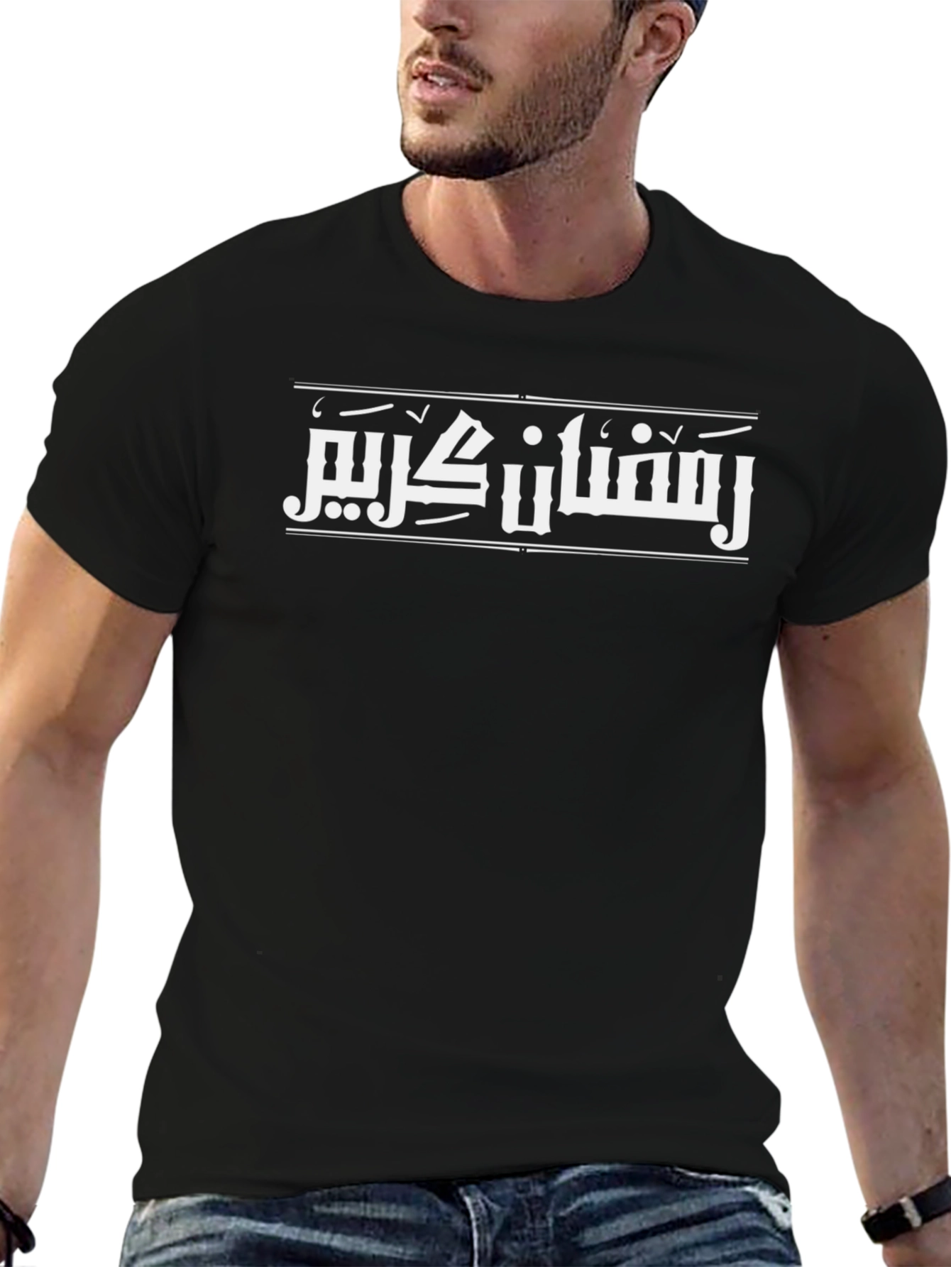 Ramadan Kareem Black T-Shirt - Arabic Calligraphy