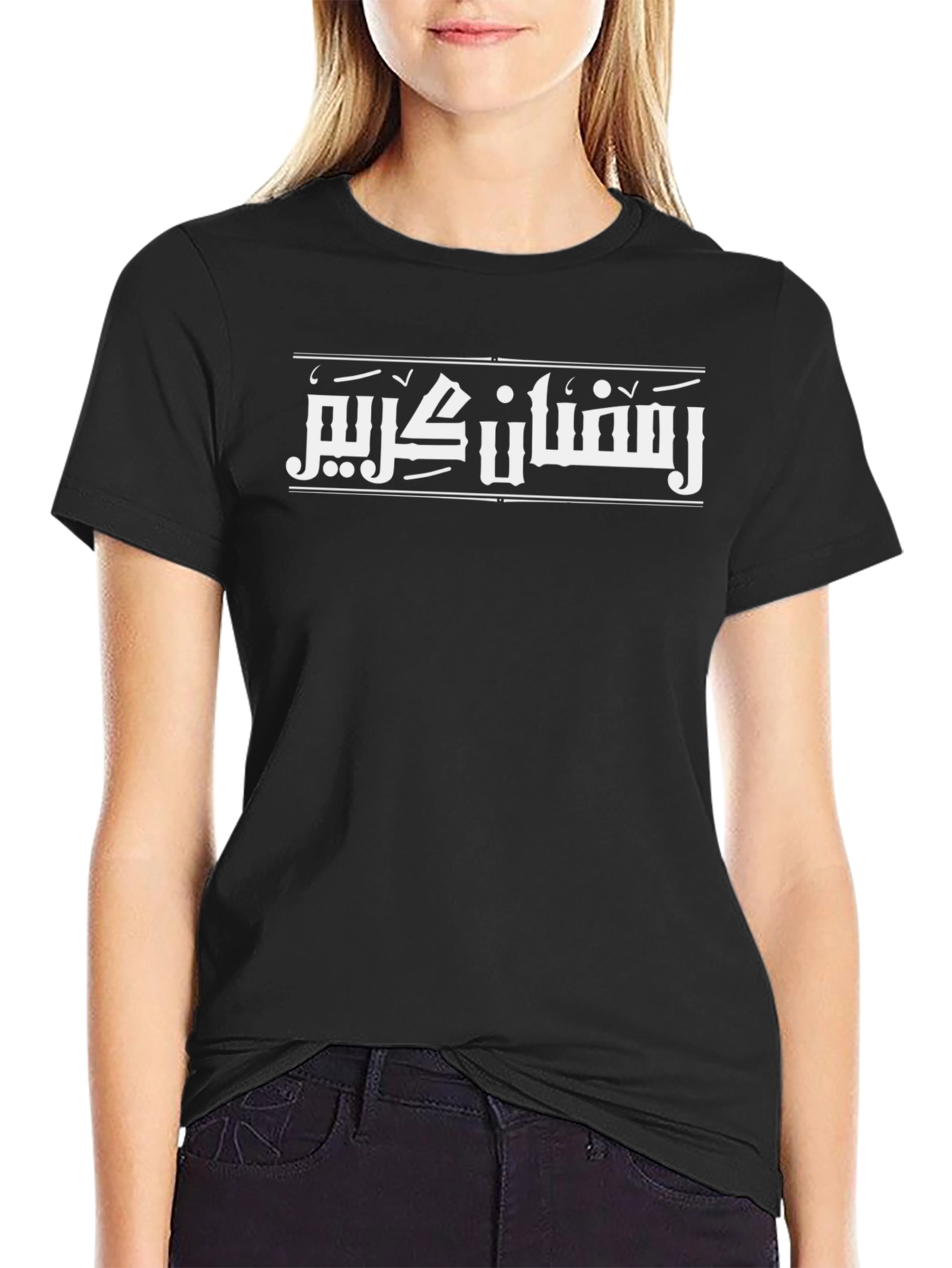 Ramadan Kareem Black T-Shirt - Arabic Calligraphy
