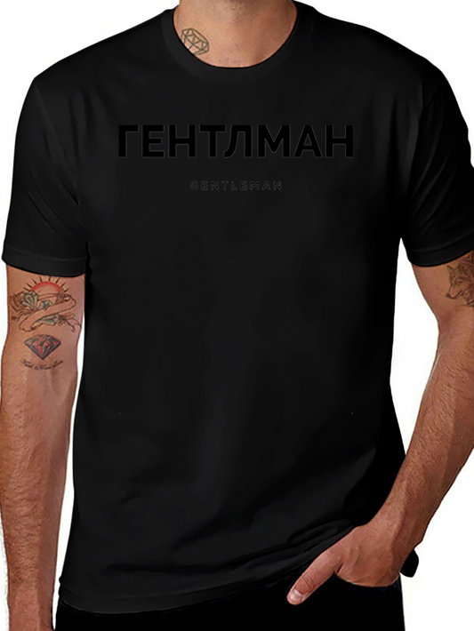 Gentleman T-Shirt - Black Short Sleeve