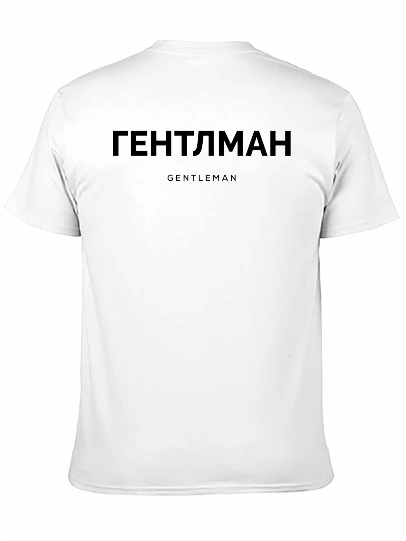 Gentleman T-Shirt - Black Short Sleeve