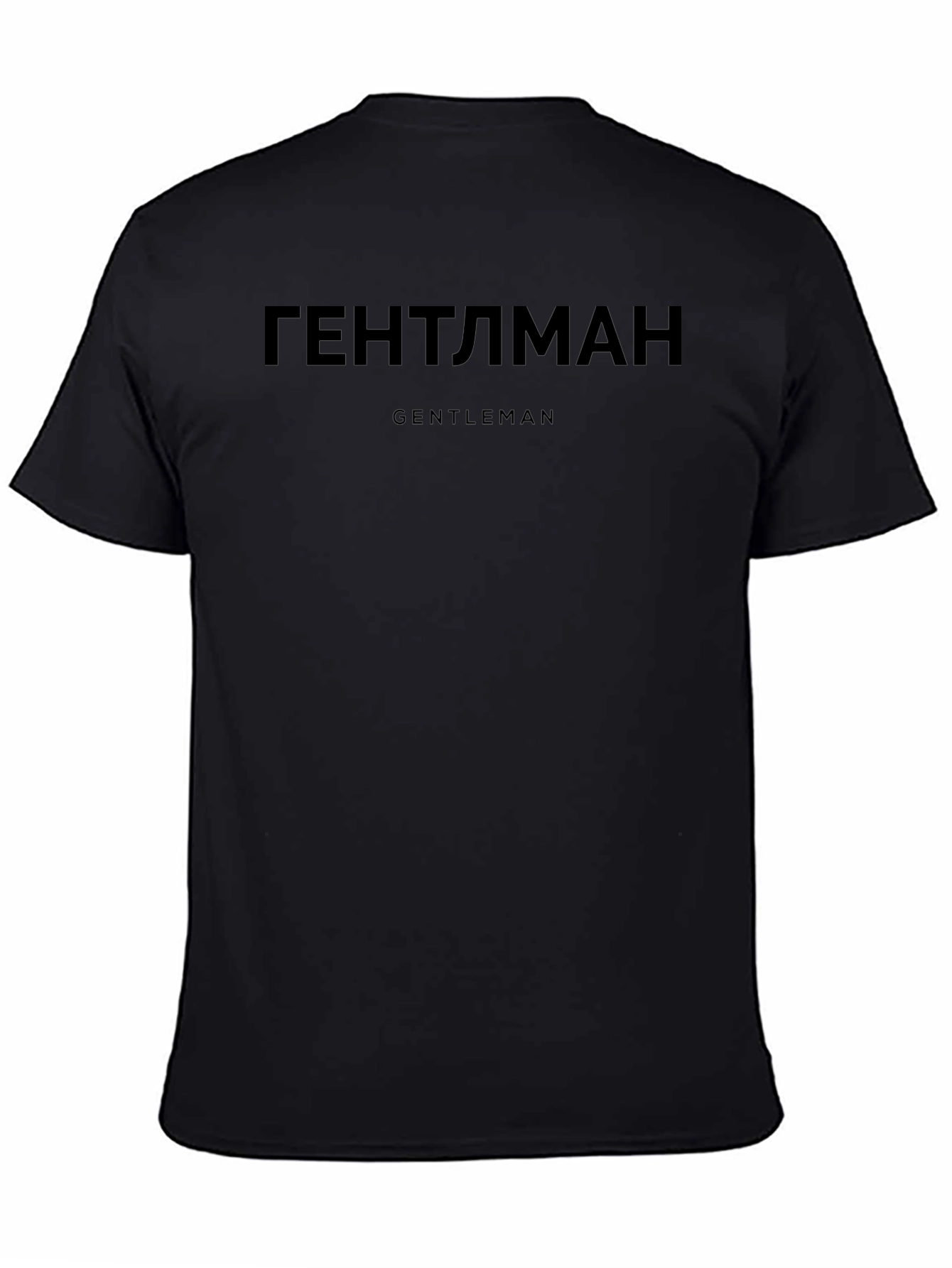 Gentleman T-Shirt - Black Short Sleeve