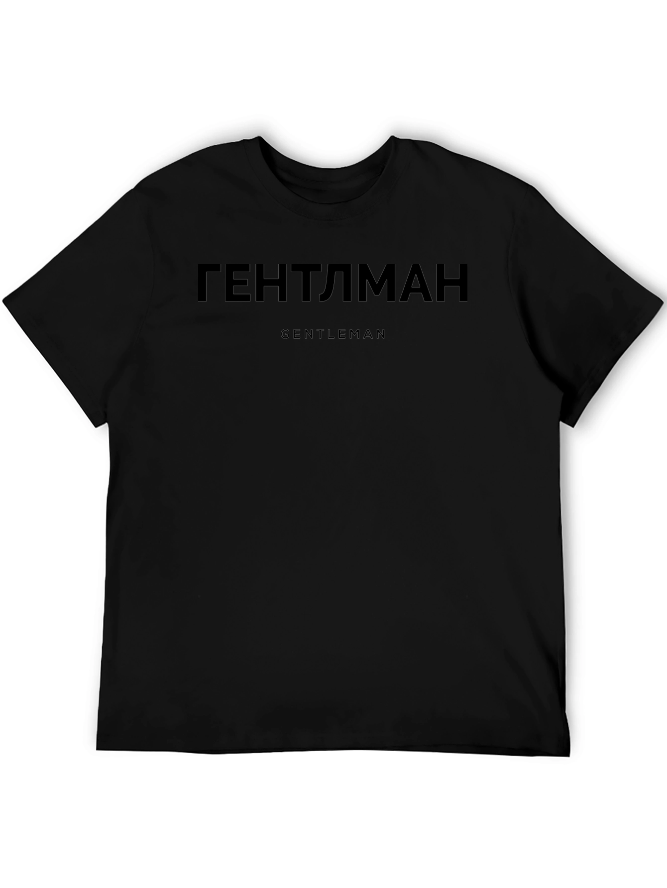 Gentleman T-Shirt - Black Short Sleeve