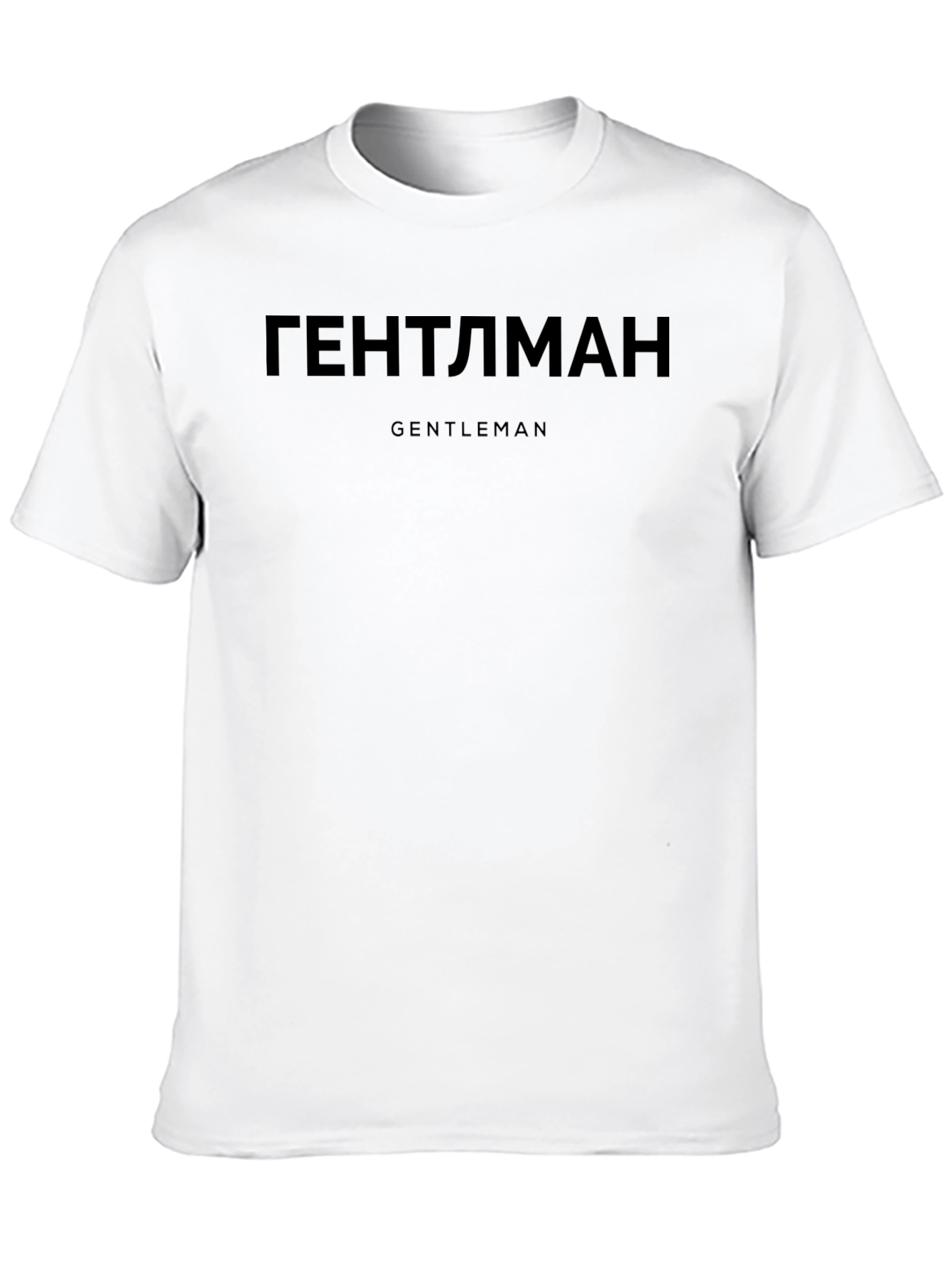 Gentleman T-Shirt - Black Short Sleeve