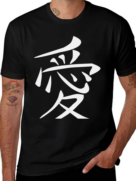Love Kanji Character Black T-Shirt