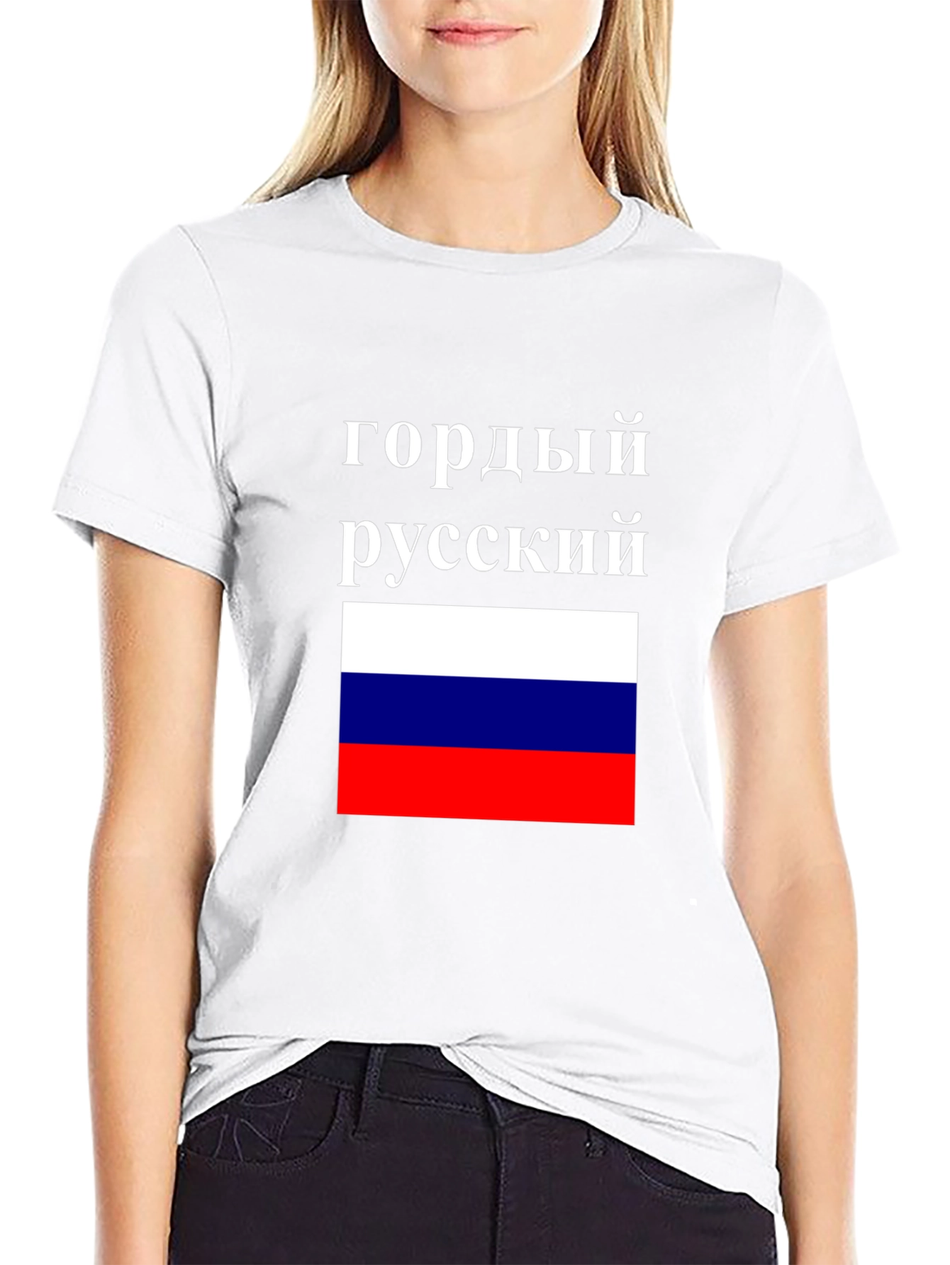 Proud Russian Flag T-Shirt - Patriotic Pride