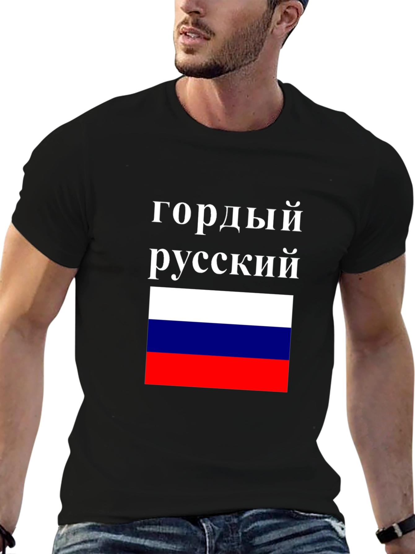 Proud Russian Flag T-Shirt - Patriotic Pride