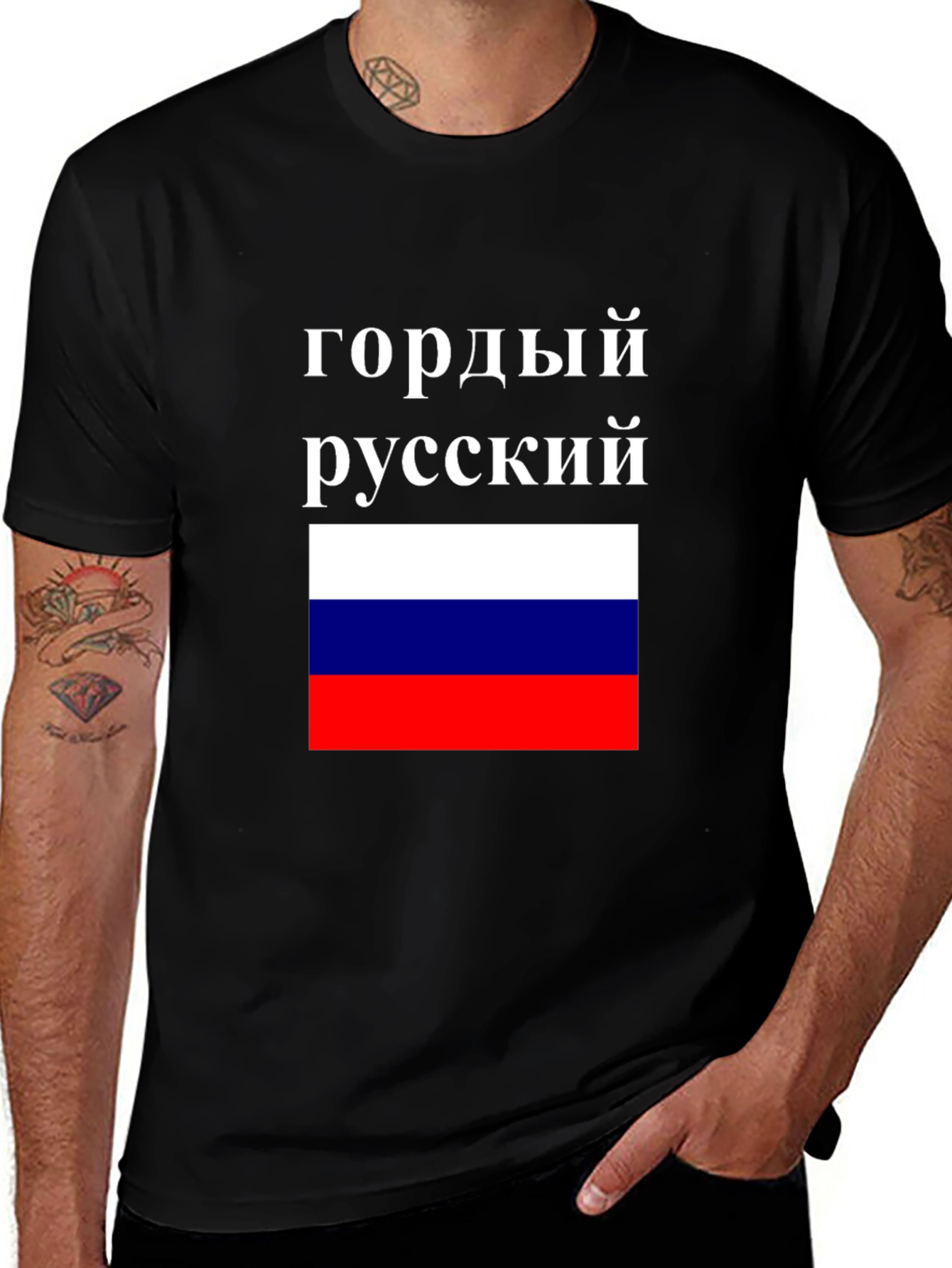 Proud Russian Flag T-Shirt - Patriotic Pride