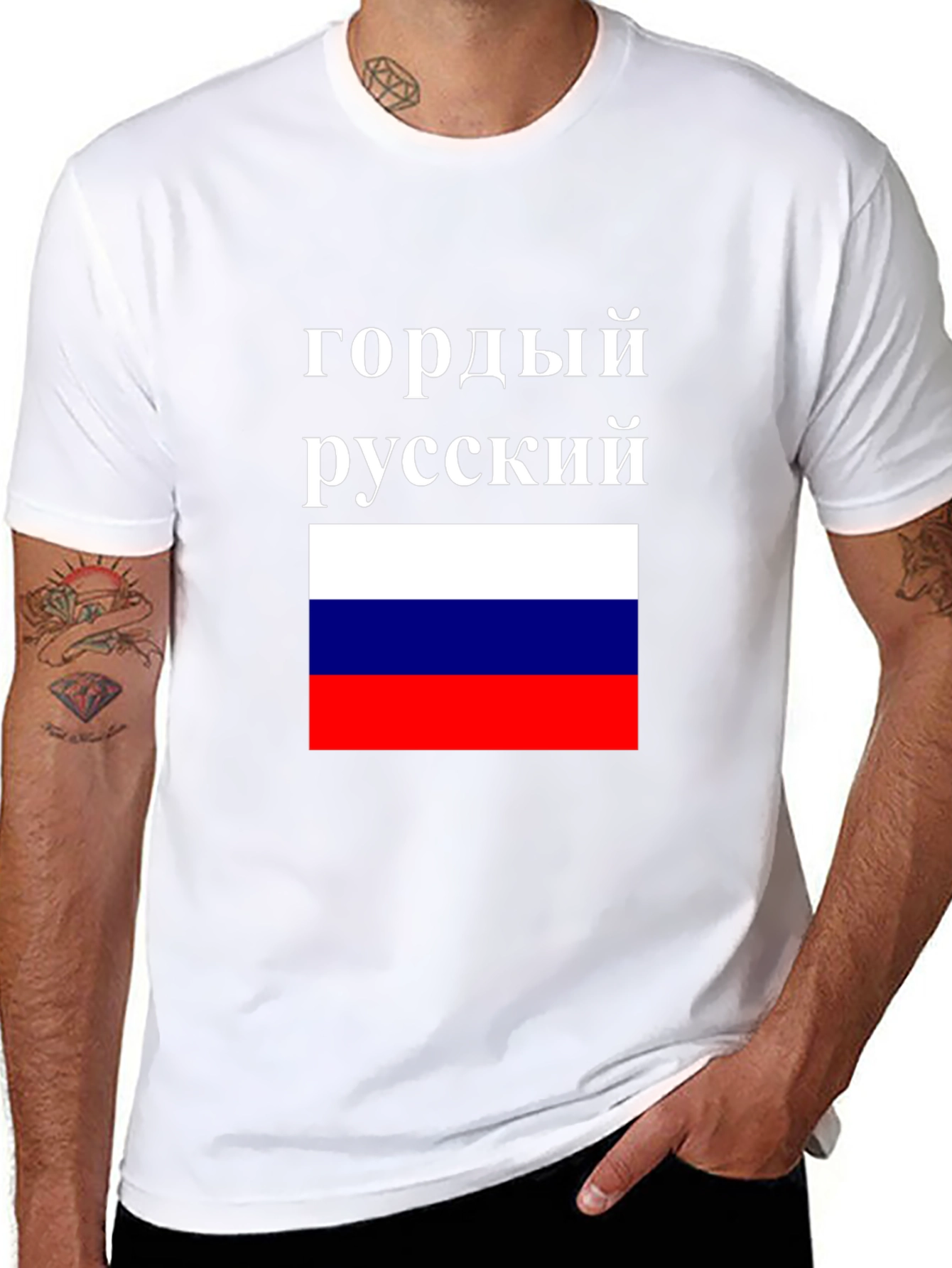 Proud Russian Flag T-Shirt - Patriotic Pride
